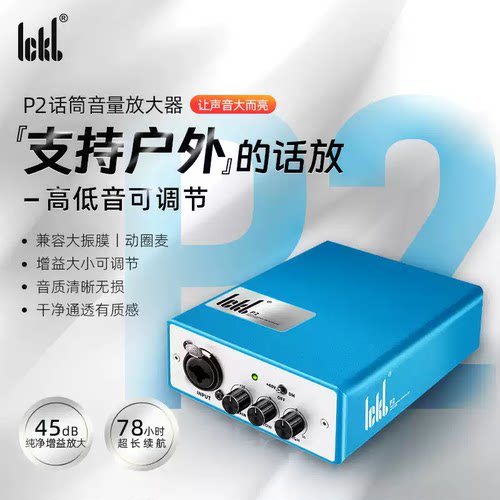 ickbp2动圈麦克风话放