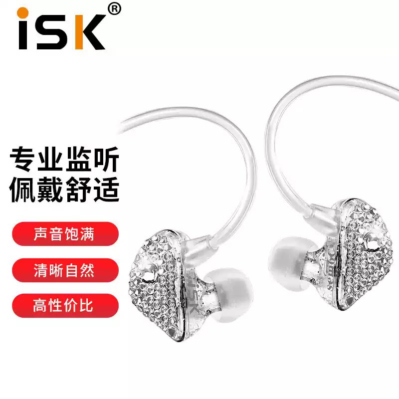 ISK sem6c网红主播专用直播监听耳机入耳式有线电脑声卡唱歌耳返