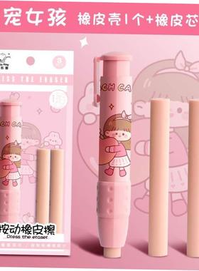 press eraser pupil stationary cute replaceable erasers pen