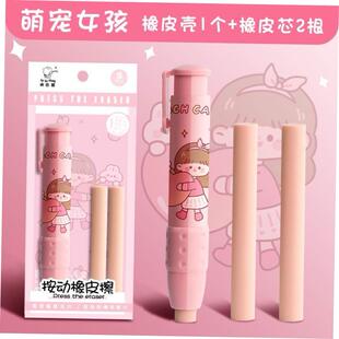 press eraser pupil stationary cute replaceable erasers pen