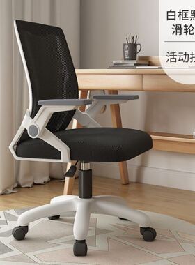 gaming chair Computer chair Home office chair lounge chair