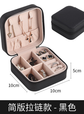Travel Jewelry box jewelry bag portable Earring Box首饰盒