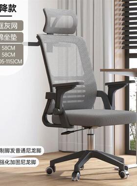 Ergonomic chair lift computer chair pulley office seat电脑椅