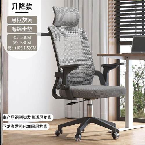 Ergonomicchaliftputeys