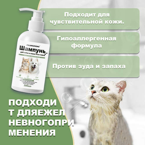 Dog shampoo for removing mites in stock