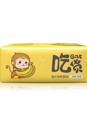 30 bags facial tissue napkin baby face paper towel 4layers