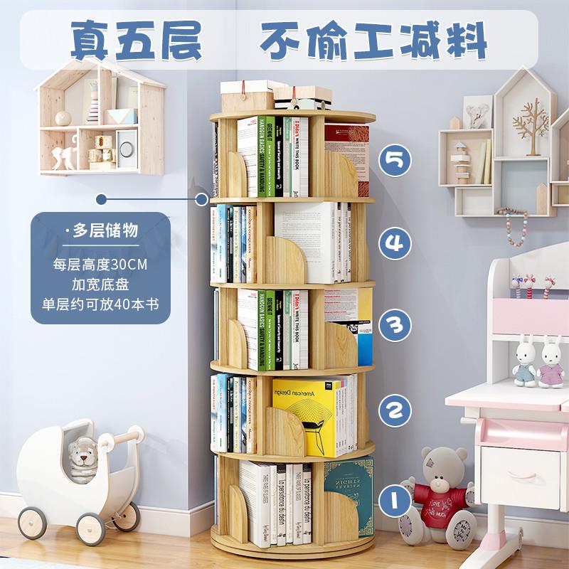 Rotating Children&#39;s Bookshelf Magazine Picture Book 住宅家具 书架 原图主图