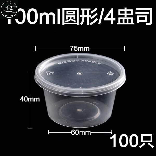 Single-use plastic vinegar container with cover sauce contai