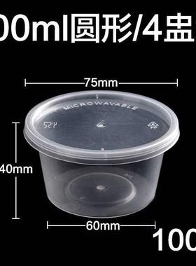 Single-use plastic vinegar container with cover sauce contai