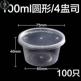 Single-use plastic vinegar container with cover sauce contai