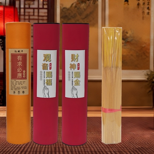 亿栋兰财神金色供香观音檀香家用竹签佛香烧香拜佛香火寺庙礼佛香