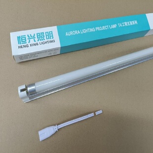 恒兴t4灯管T5镜前灯架6w8w12w14W16w20w21W22w24w26w28支架白黄光