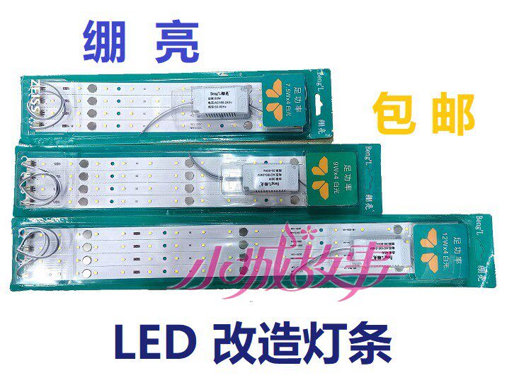 绷亮led长条形灯条贴片24w36白光黄光双色变光替换h管吸顶灯改造