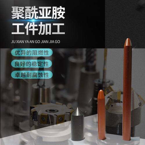 棕色PIN顶针热流道隔热帽垫片CNC