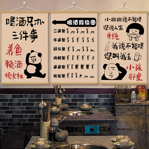 饭店火锅店烧烤店幽默趣味免打孔