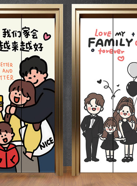 入户电梯门贴纸温馨家庭自粘防水