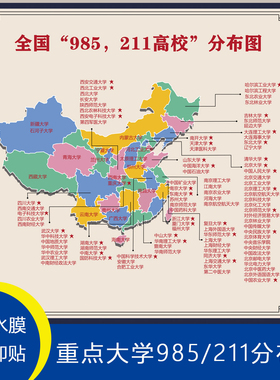 班级墙防水防油自带背胶表面覆膜