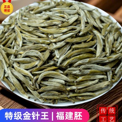 白毫银针特级11窨金针王茉莉花茶