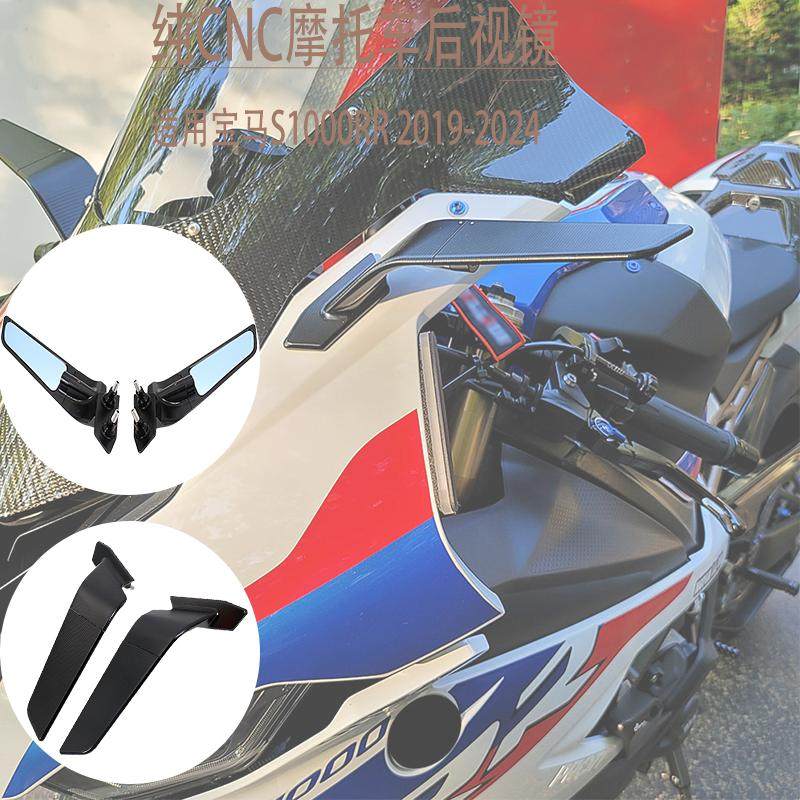 S1000RR改装后视镜反光镜