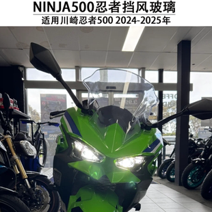 适用川崎忍者Ninja500 忍者500 前风挡玻璃挡风镜 前挡风板导流罩