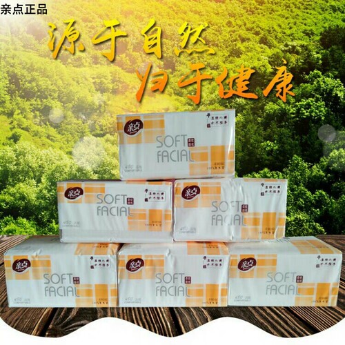 80包480张亲点抽纸家用纸巾实惠装擦手纸餐巾纸整箱面巾纸卫生纸