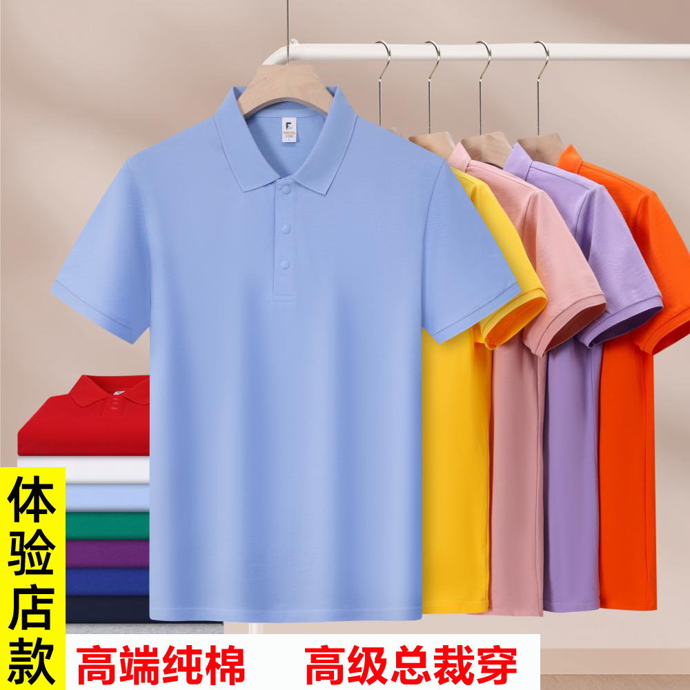 高端新疆长绒棉polo衫纯棉工T恤印制