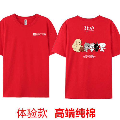 高级纯棉京东工作服短袖20年35711衣服家电超市工服工衣服夏装