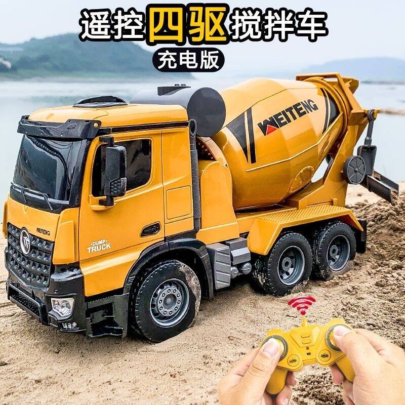 超大号遥控搅拌车水泥混凝土运输罐车仿真工程车汽车模型儿童玩具