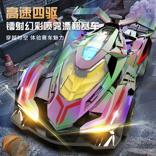 儿童遥控车四驱高速喷雾漂移赛车跑车镭射幻彩充电动汽车男孩玩具