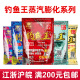 钓鱼王饵料腥香酒米大鲫疯钓鲫薯香五腥螺鲤鲢鳙今晚吃鱼 60袋 箱