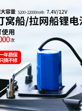 18650打窝船电池7.4V18000mAh大容量15000毫安专用摇控船锂电池