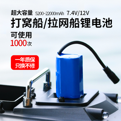 18650打窝船电池7.4V18000mAh大容量15000毫安专用摇控船锂电池