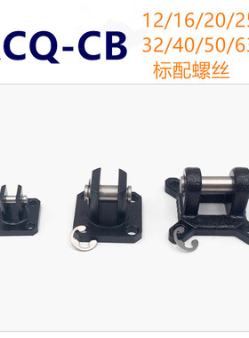 ACQ附件双耳座F-ACQ20CB/ACQ50-CB /ACQ40-CB/ACQ25-CB/ACQ32-CB