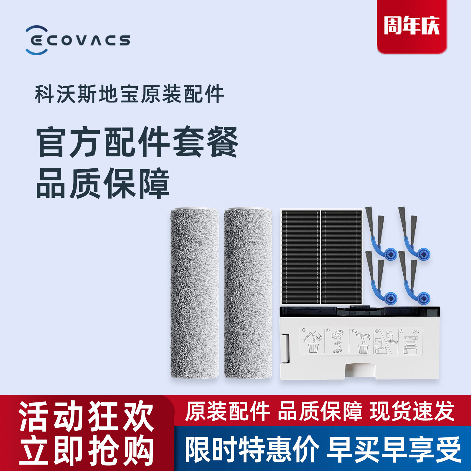 科沃斯T80/DEX68洗地扫地机器人地宝配件抗菌尘袋滚筒拖抹布海帕,生活电器,扫地机配件/耗材,淘宝优惠券,粉丝福利购,淘宝优惠卷