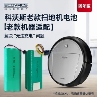 5系美 适配科沃斯扫地机老款 电池DS566 CR110 083B吸尘器配件