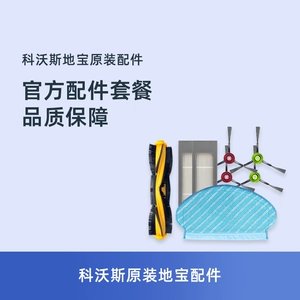 [科沃斯扫地机原装正品配件N8 DLN12边刷尘盒滚刷海帕抹布水箱]