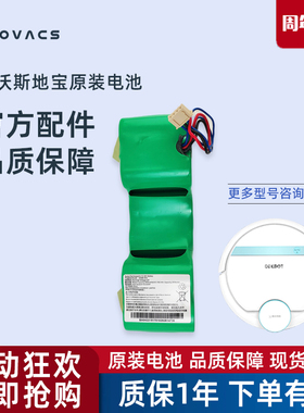 科沃斯扫地机器人原装电池倾城DG710倾心DG711/DG716/718专用配件