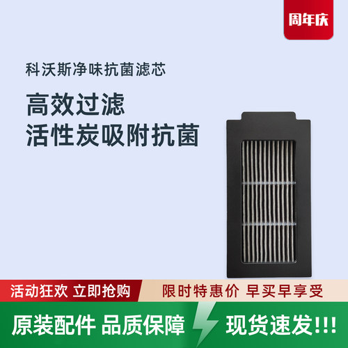 科沃斯海帕滤芯T50地宝原装配件