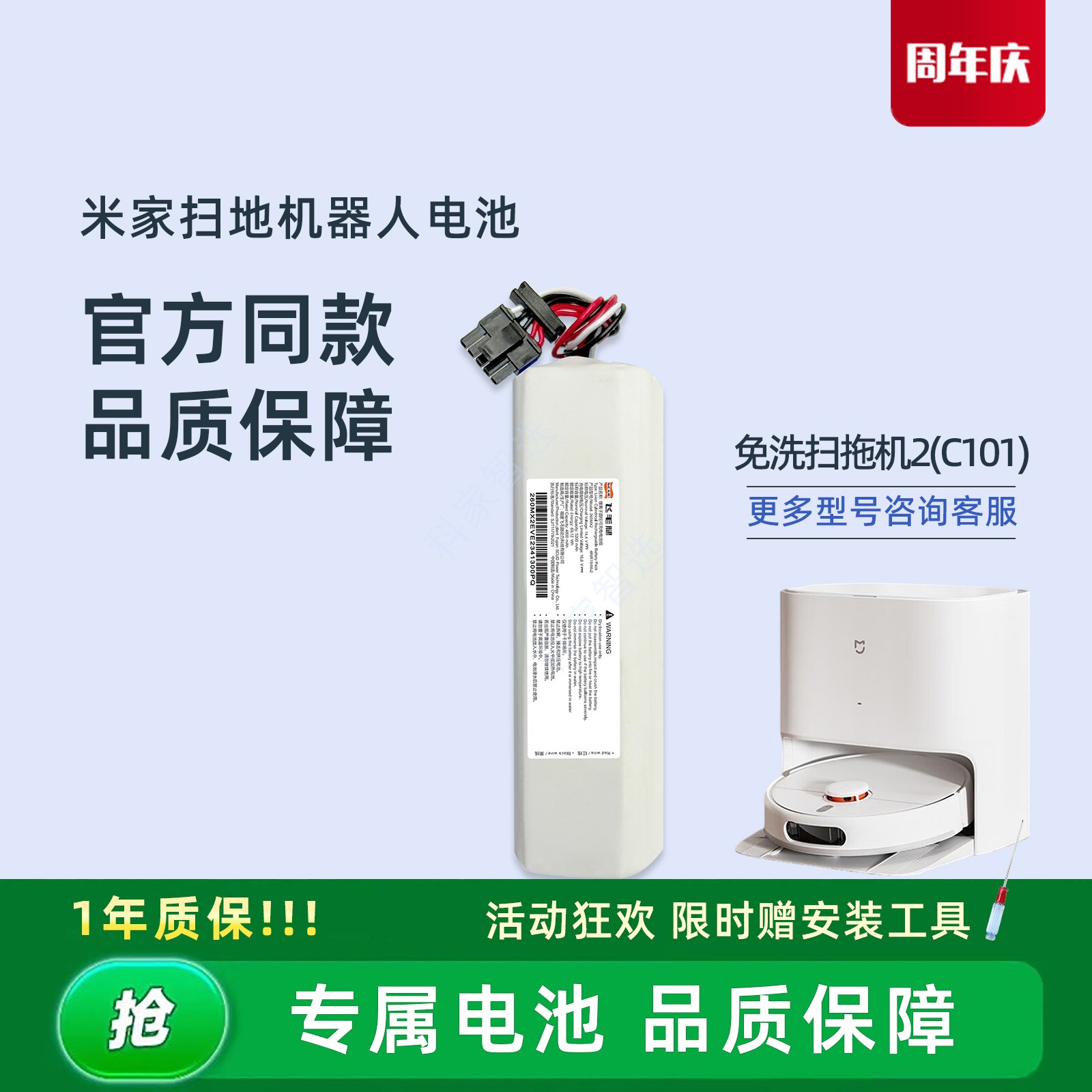 适用米家扫拖机器人M30PRO正品配件C107免洗扫拖机2 C101原装电池