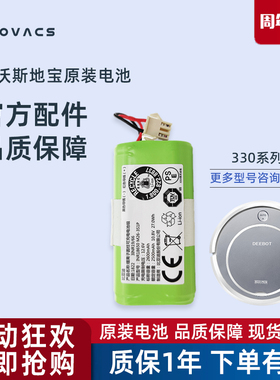 科沃斯扫地机器人CEN330招宝CEN331静静CEN335朵拉地宝原装电池