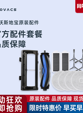 科沃斯地宝MINI/DJX11扫地机配件支架尘袋边滚刷盖板尘盒海帕抹布