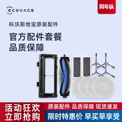 科沃斯地宝MINI/DJX11扫地机配件支架尘袋边滚刷盖板尘盒海帕抹布