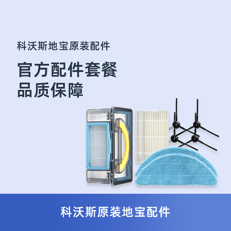 科沃斯扫地机CEN250 CR250 258原装正品配件抹布边刷尘盒充电器 生活电器 其他生活家电配件 原图主图