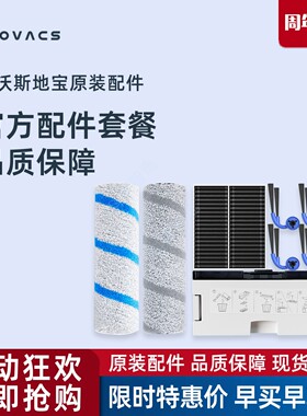 科沃斯T80S扫地机DEX62原装配件滚筒抹布滤芯滚边刷尘盒地宝耗材