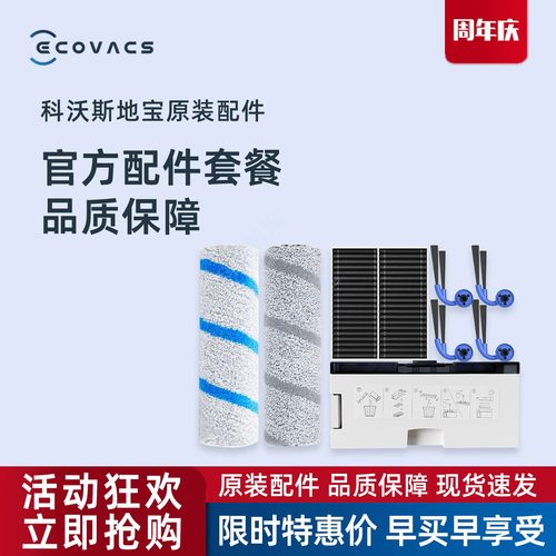 科沃斯T80S扫地机DEX62原装配件滚筒抹布滤芯滚边刷尘盒地宝耗材