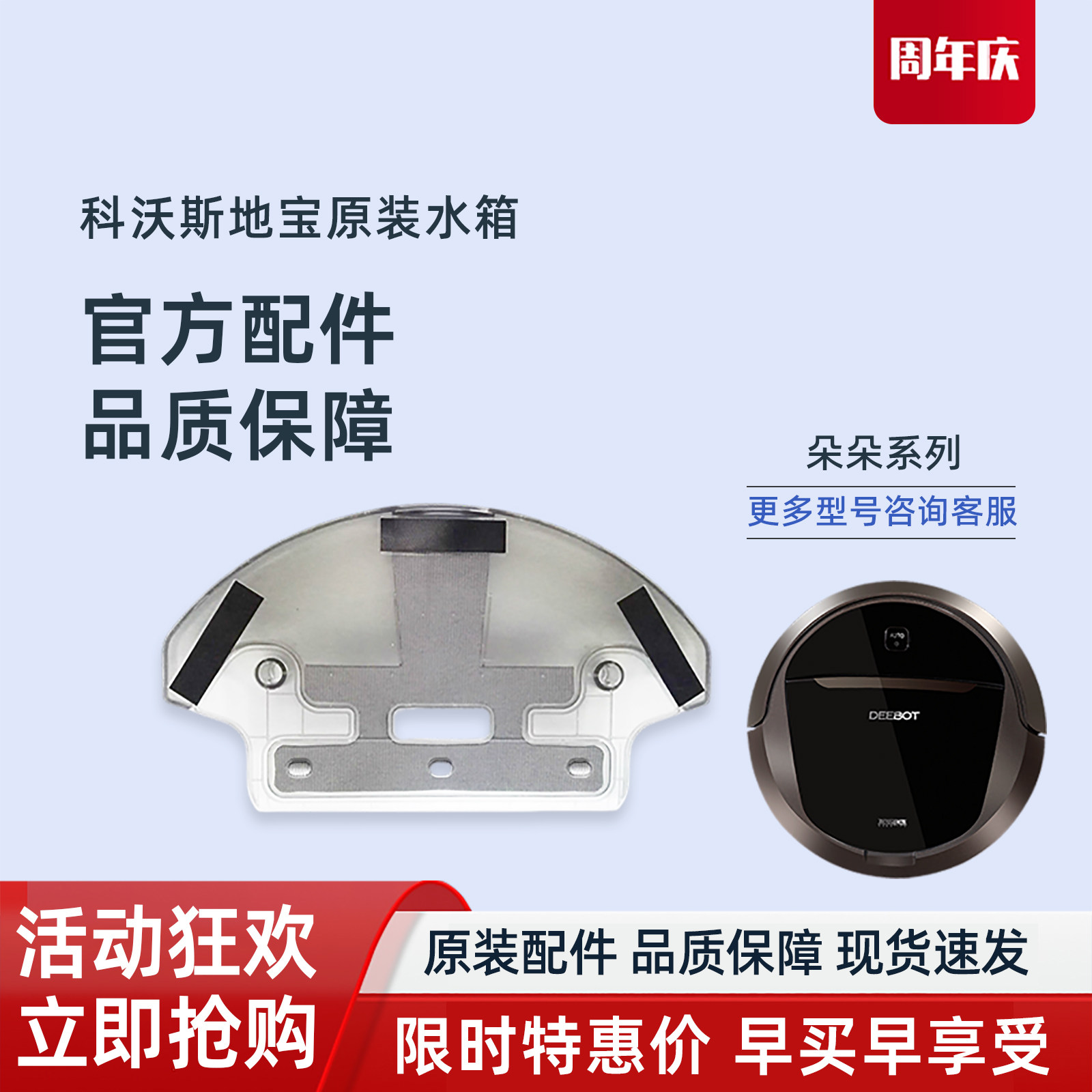 科沃斯扫地机DT85 DE55/35 DG710 DW701原装配件水箱抹布储水器