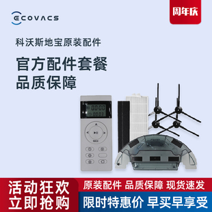 科沃斯扫地机器人DL33/DL35配件边刷海帕抹布滚刷尘盒水箱充电座