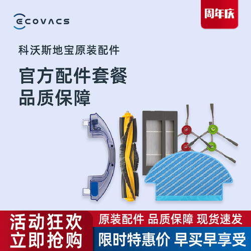 科沃斯扫地机器人地宝DN33/36/39配件原装抹布边刷海帕尘盒水箱