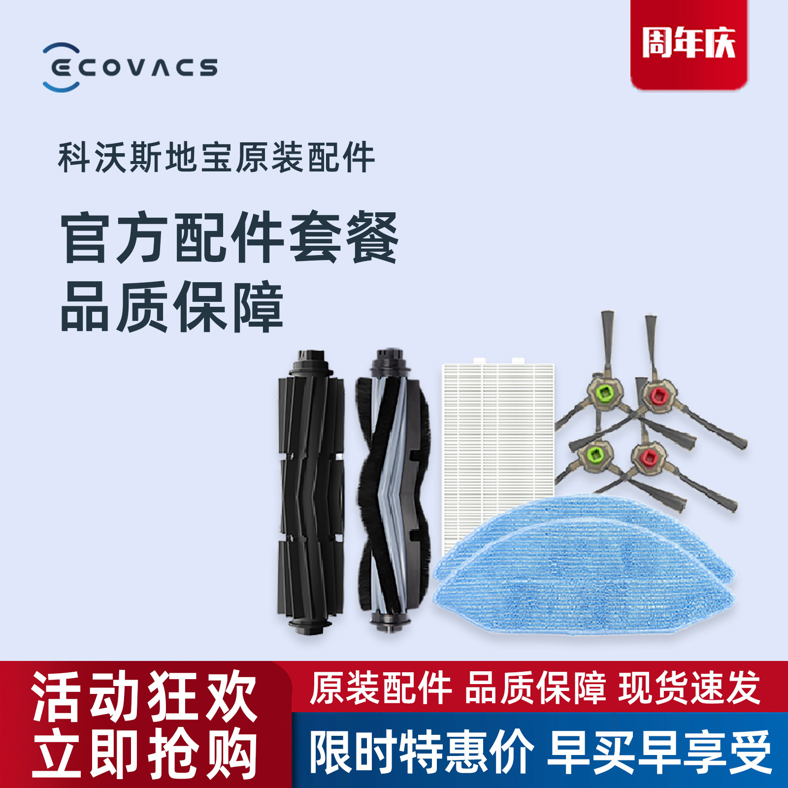 科沃斯扫地机配件U2/POWER/PRO边刷尘盒滚刷海帕抹布水箱充电器