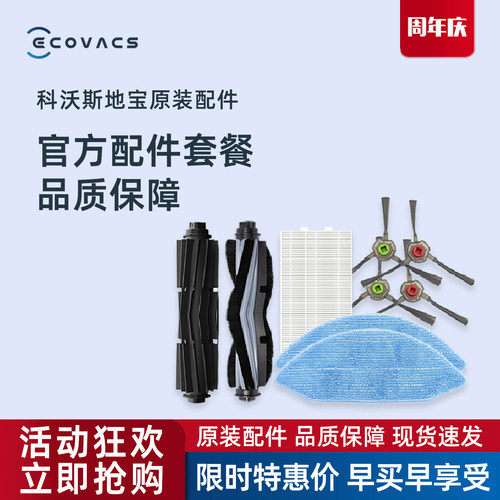 科沃斯扫地机配件U2/POWER/PRO边刷尘盒滚刷海帕抹布水箱充电器